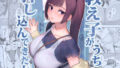 【NTR】あなたを守りたくて 第一章 弱みを握られ犯●れ続けた8時間【dance carnival】エロ同人 | 無料エロ漫画大全R18