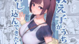 僕の大好きな母さんと思う存分セックスできる日【ひげふらい】エロ同人 | 無料エロ漫画大全R18