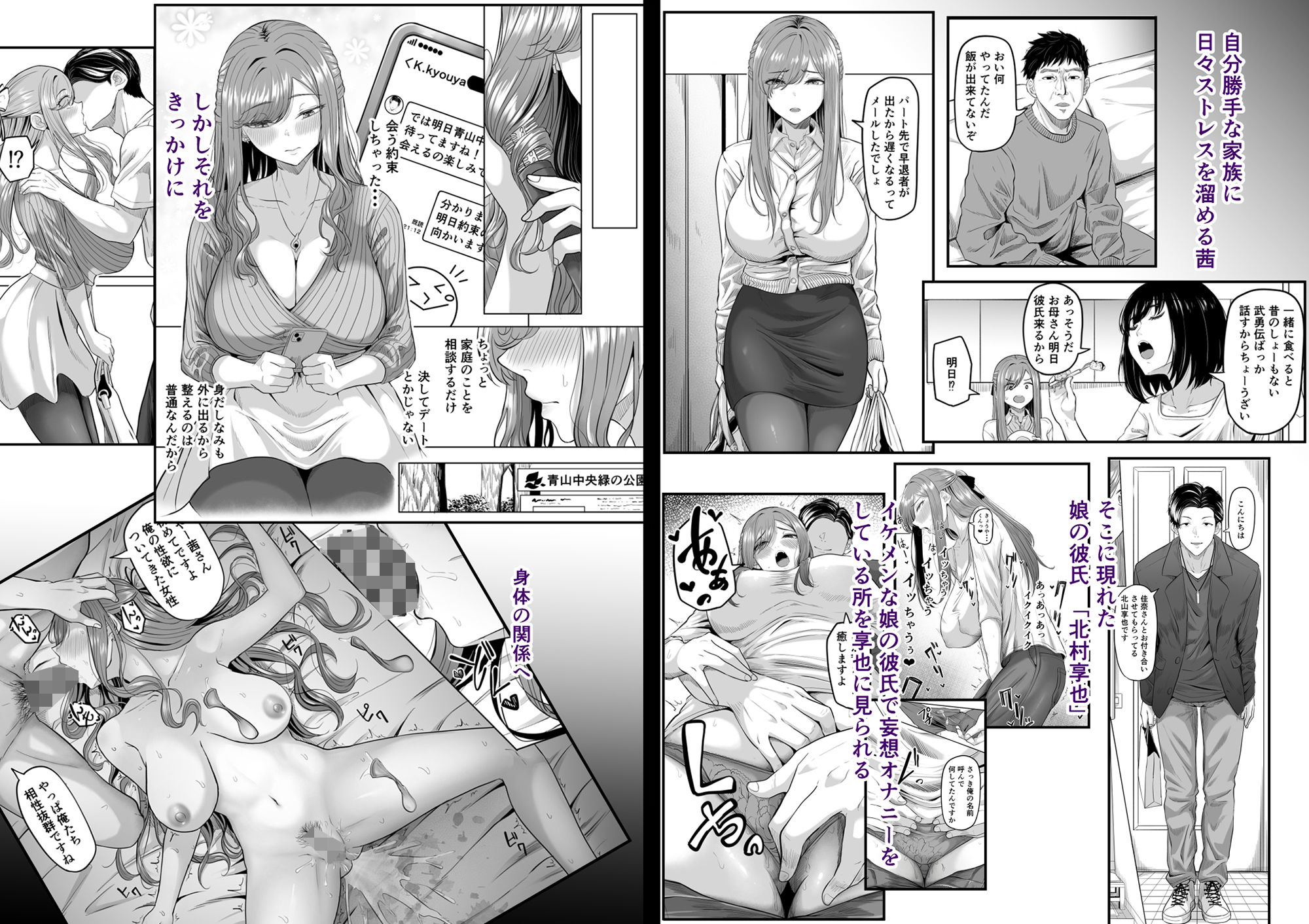 崩壊家族【ごまゴリラ】エロ同人 崩壊家族【ごまゴリラ】エロ同人 | 無料エロ漫画大全R18