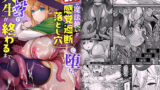 騎乗院先生のエロマンガ脳【朝凪】エロ同人 | 無料エロ漫画大全R18