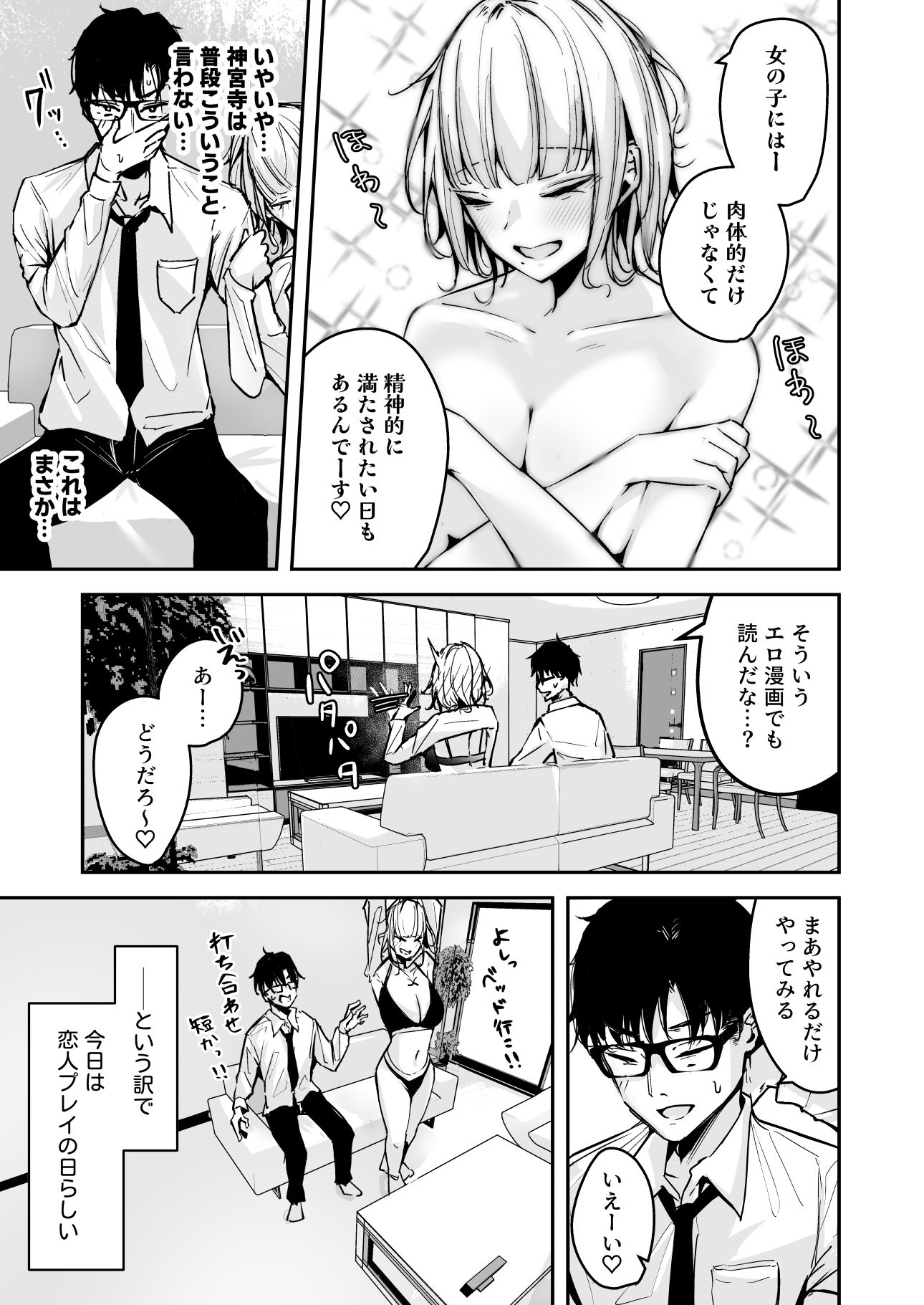 金髪長乳ギャルに逆デリヘル扱いされている俺の話2【ウニトシキ】エロ同人 | 無料エロ漫画大全R18