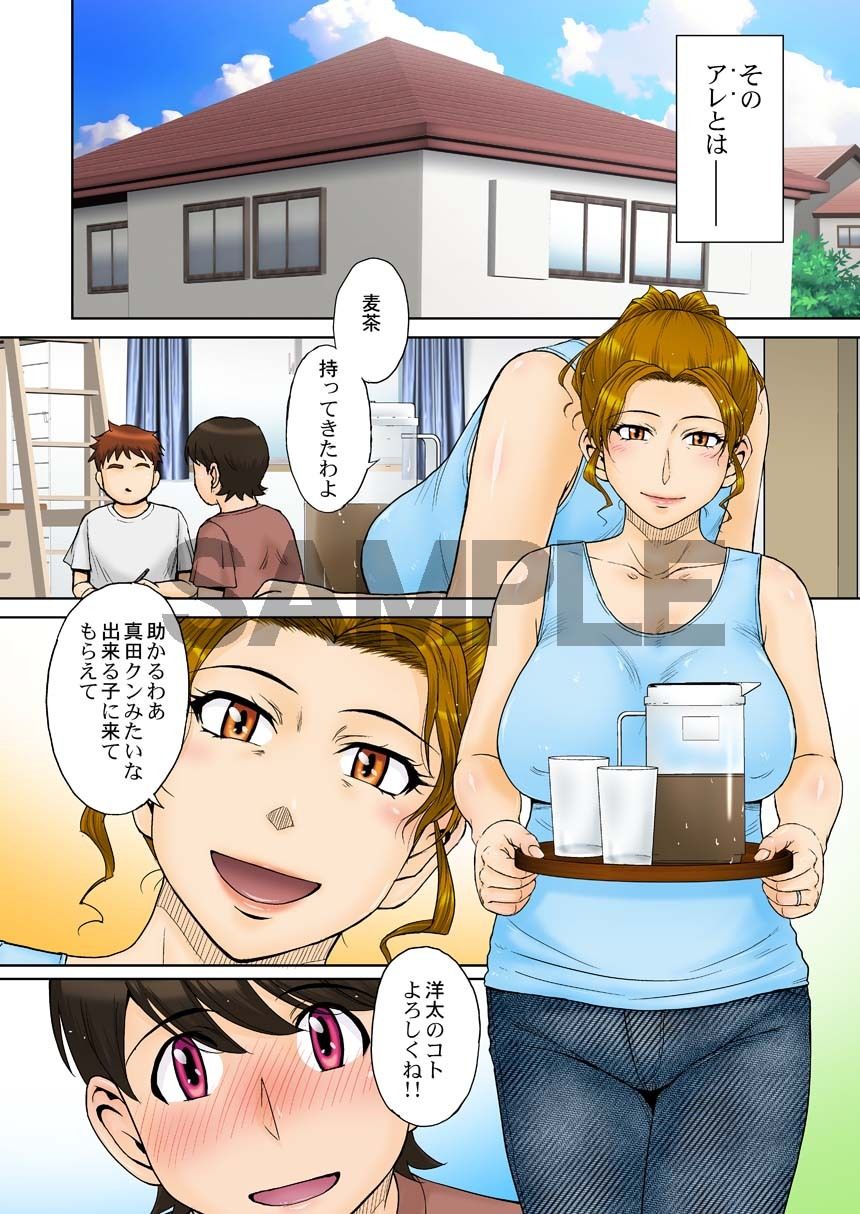 とある熟女好き男子のラブハメ交姦録File01【月野定規】エロ同人 とある熟女好き男子のラブハメ交姦録File01【月野定規】エロ同人 | 無料エロ漫画大全R18