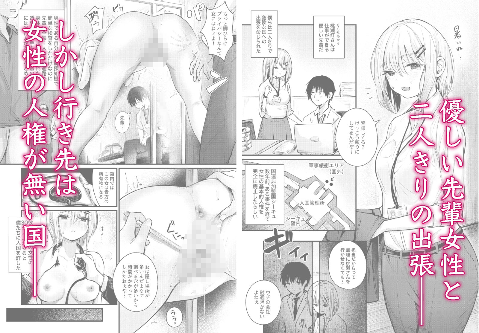 女性の権利が失われた国【もかたき】エロ同人 女性の権利が失われた国【もかたき】エロ同人 | 無料エロ漫画大全R18