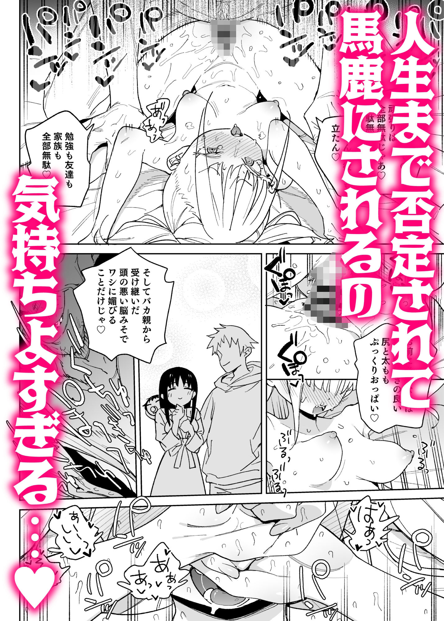 どえむ家族の幸せ種付け新生活【あたげ】エロ同人 | 無料エロ漫画大全R18
