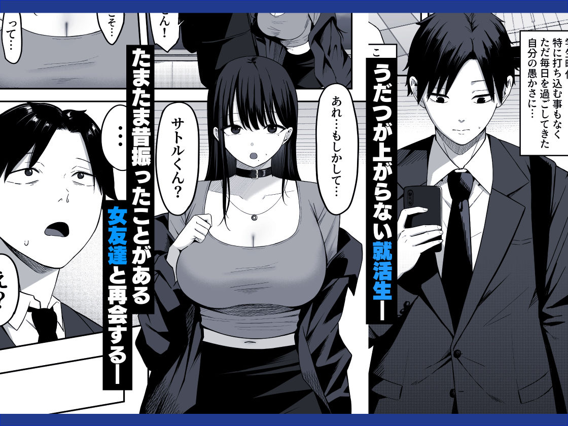 あのとき振ってしまった元陰キャの女友達が裏垢配信者になっていた。【しらすどん】エロ同人 あのとき振ってしまった元陰キャの女友達が裏垢配信者になっていた。【しらすどん】エロ同人 | 無料エロ漫画大全R18