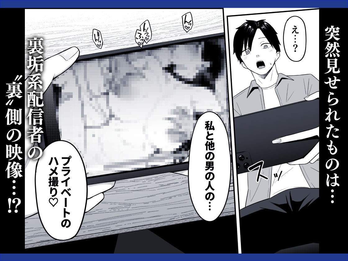 あのとき振ってしまった元陰キャの女友達が裏垢配信者になっていた。【しらすどん】エロ同人 あのとき振ってしまった元陰キャの女友達が裏垢配信者になっていた。【しらすどん】エロ同人 | 無料エロ漫画大全R18