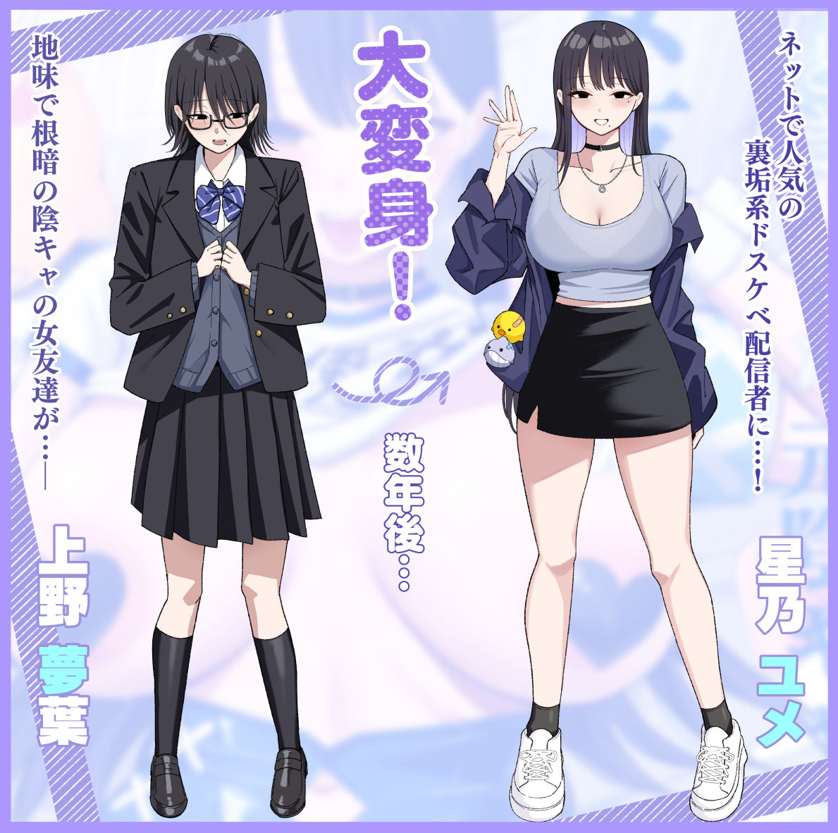 あのとき振ってしまった元陰キャの女友達が裏垢配信者になっていた。【しらすどん】エロ同人 あのとき振ってしまった元陰キャの女友達が裏垢配信者になっていた。【しらすどん】エロ同人 | 無料エロ漫画大全R18