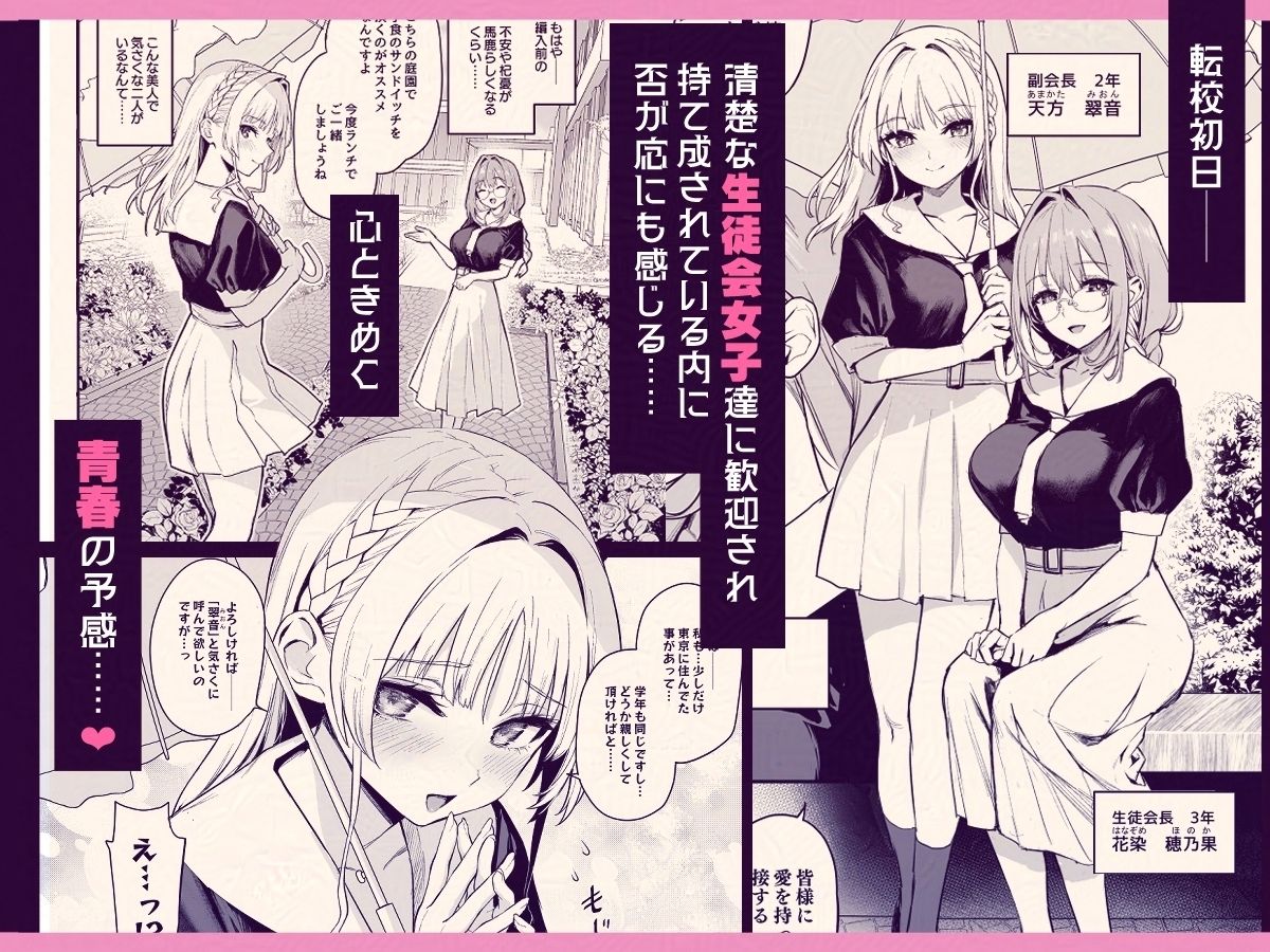 サキュバス性徒会シコシコ執行部【みちきんぐ】エロ同人 | 無料エロ漫画大全R18