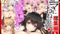 理想の彼女 4〜すべてを受け止めてくれる ちょろカワMお嬢様・紗良 とろあま中出しおねだり〜【もりまりも】エロ同人 | 無料エロ漫画大全R18