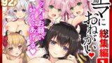 私、本当は…〜マゾ告白して始まる本当に気持ちいいセックス〜【ウマオイハウス】エロ同人 | 無料エロ漫画大全R18