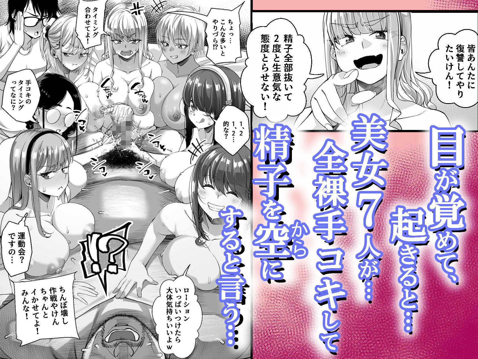 宝くじ12億当選!〜エロに全投資して、ハーレム御殿建設!!4【なのかH】エロ同人 宝くじ12億当選!〜エロに全投資して、ハーレム御殿建設!!4【なのかH】エロ同人 | 無料エロ漫画大全R18