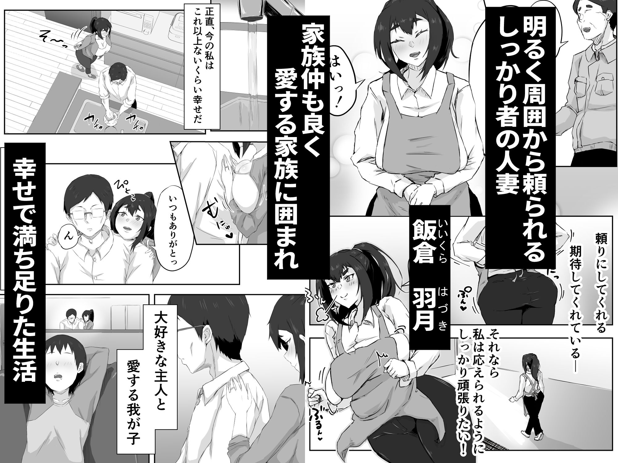 しっかり者の人妻はだらしない肉体を弄ばれて寝取られる【ぷにふかうめ】エロ同人 しっかり者の人妻はだらしない肉体を弄ばれて寝取られる【ぷにふかうめ】エロ同人 | 無料エロ漫画大全R18