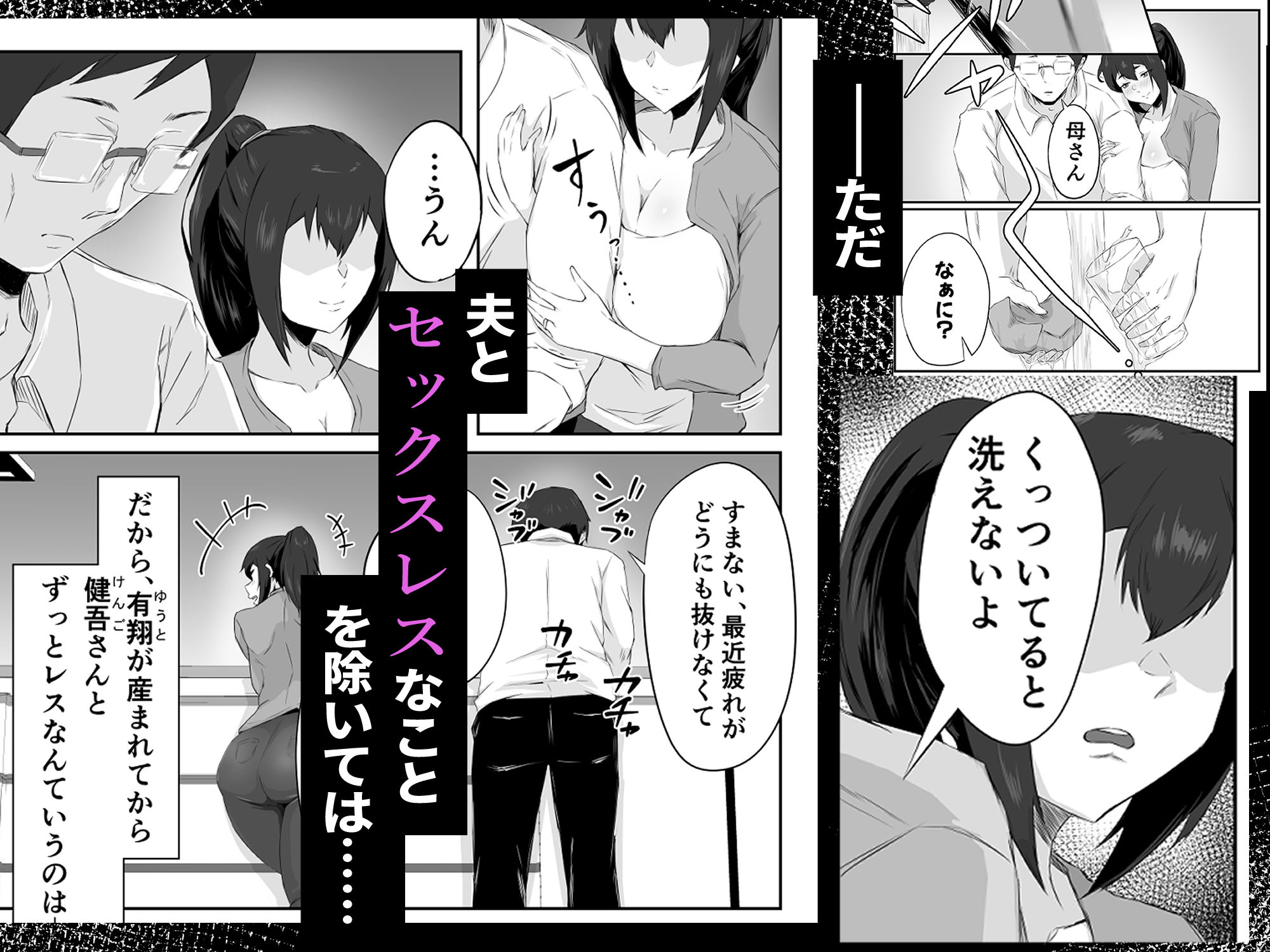 しっかり者の人妻はだらしない肉体を弄ばれて寝取られる【ぷにふかうめ】エロ同人 しっかり者の人妻はだらしない肉体を弄ばれて寝取られる【ぷにふかうめ】エロ同人 | 無料エロ漫画大全R18