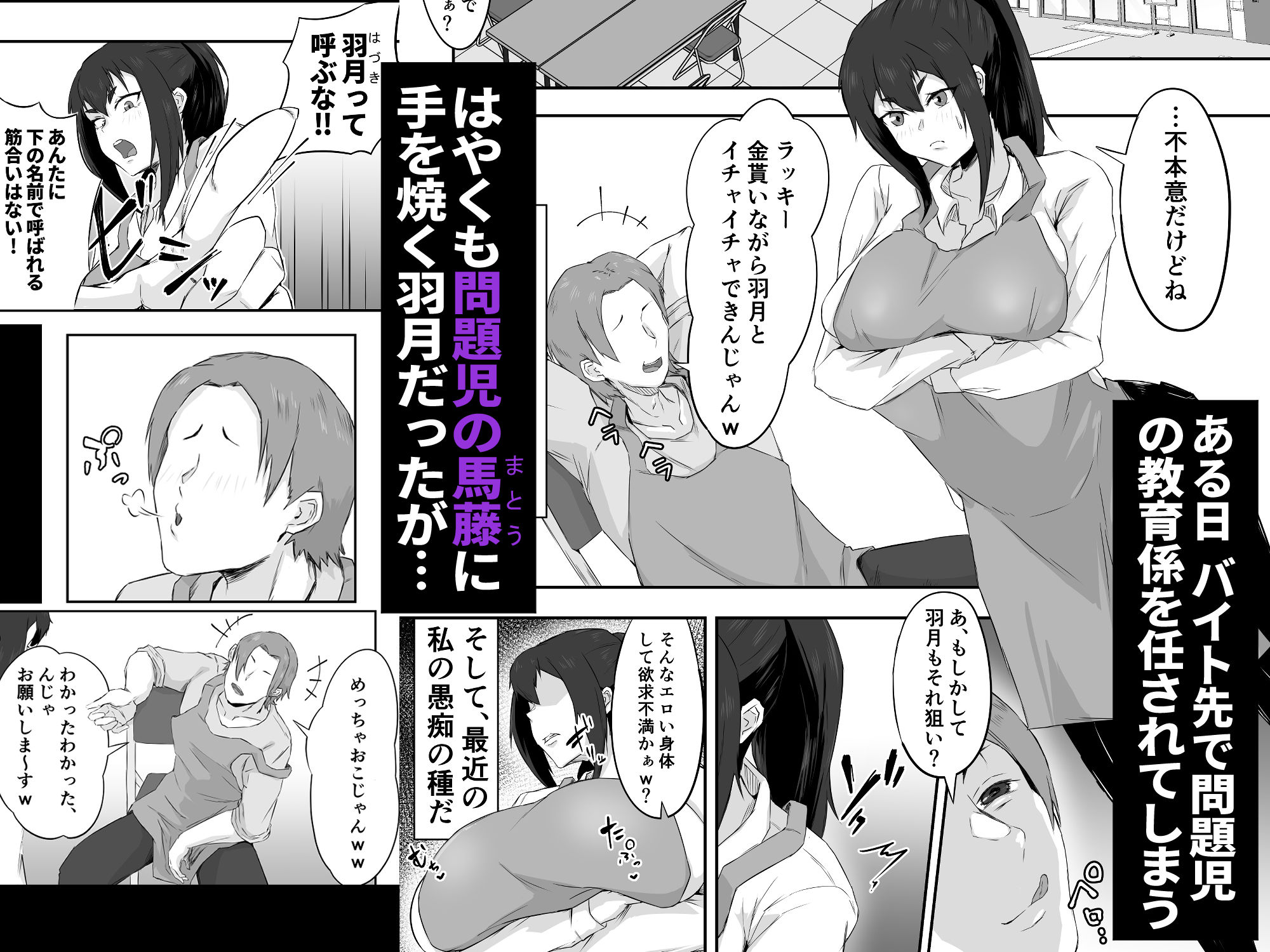 しっかり者の人妻はだらしない肉体を弄ばれて寝取られる【ぷにふかうめ】エロ同人 しっかり者の人妻はだらしない肉体を弄ばれて寝取られる【ぷにふかうめ】エロ同人 | 無料エロ漫画大全R18