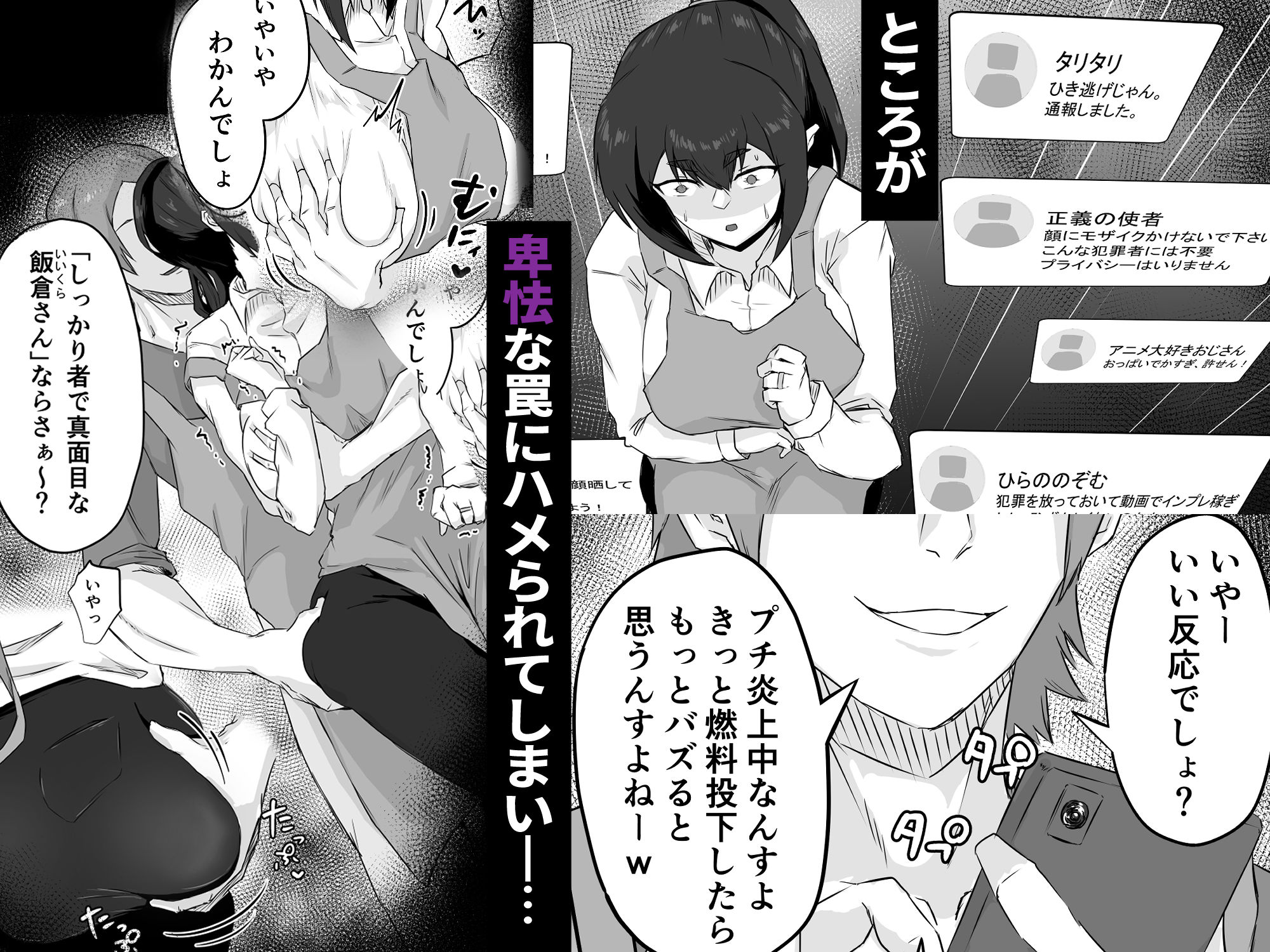 しっかり者の人妻はだらしない肉体を弄ばれて寝取られる【ぷにふかうめ】エロ同人 しっかり者の人妻はだらしない肉体を弄ばれて寝取られる【ぷにふかうめ】エロ同人 | 無料エロ漫画大全R18