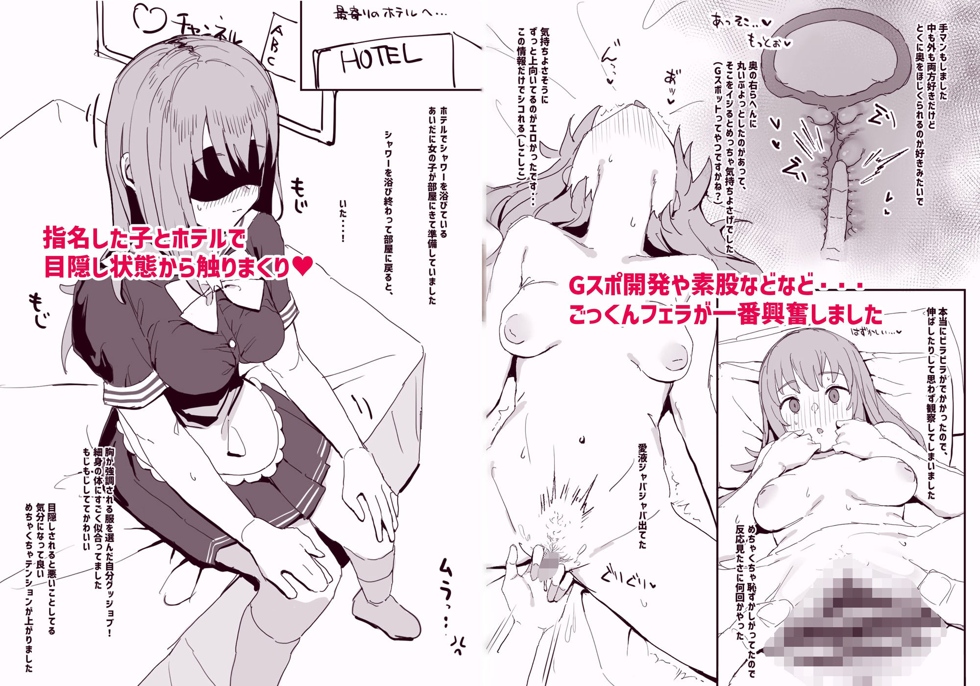 風俗レポ漫画 1 コスプレ痴●店編【urank】エロ同人 風俗レポ漫画 1 コスプレ痴●店編【urank】エロ同人 | 無料エロ漫画大全R18