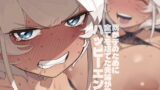 リオ会長に色々な服を着させてエッチする本【桜ポチ】エロ同人 | 無料エロ漫画大全R18