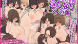総集編まんが・皆は知らない学校のえろい話【けもみみ駅】エロ同人 | 無料エロ漫画大全R18