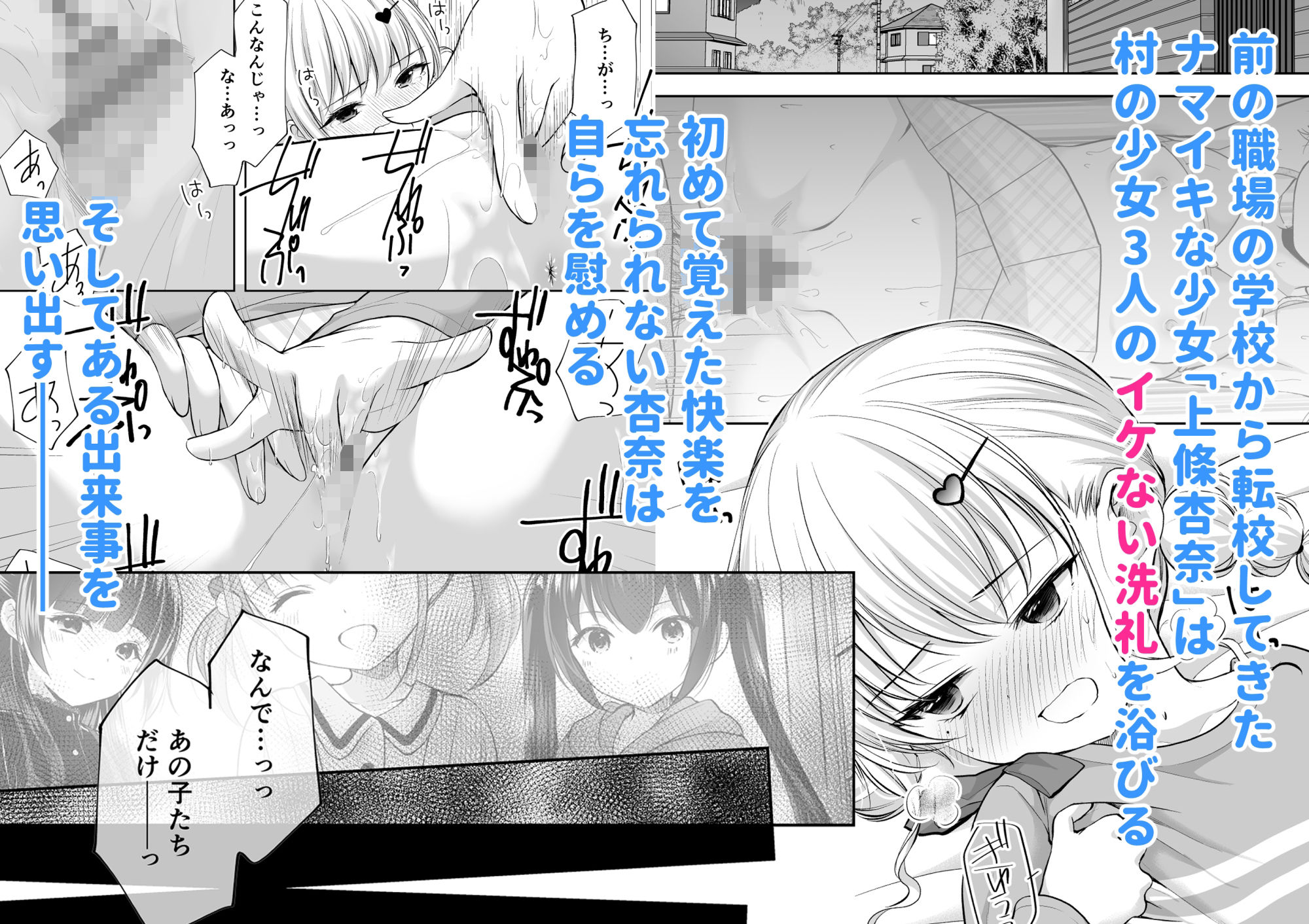 過ちは秘事のはじまり8【あずまゆき】エロ同人 過ちは秘事のはじまり8【あずまゆき】エロ同人 | 無料エロ漫画大全R18
