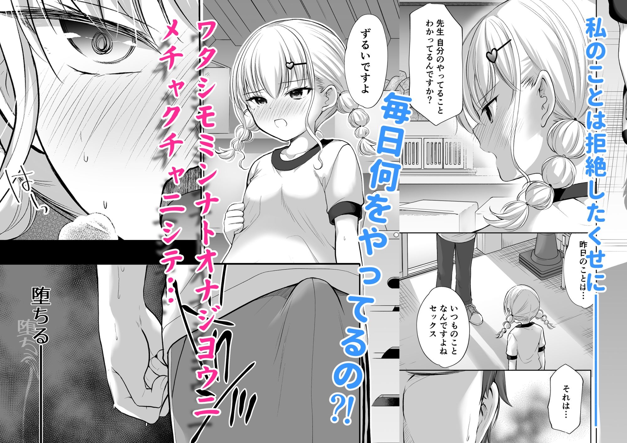 過ちは秘事のはじまり8【あずまゆき】エロ同人 過ちは秘事のはじまり8【あずまゆき】エロ同人 | 無料エロ漫画大全R18