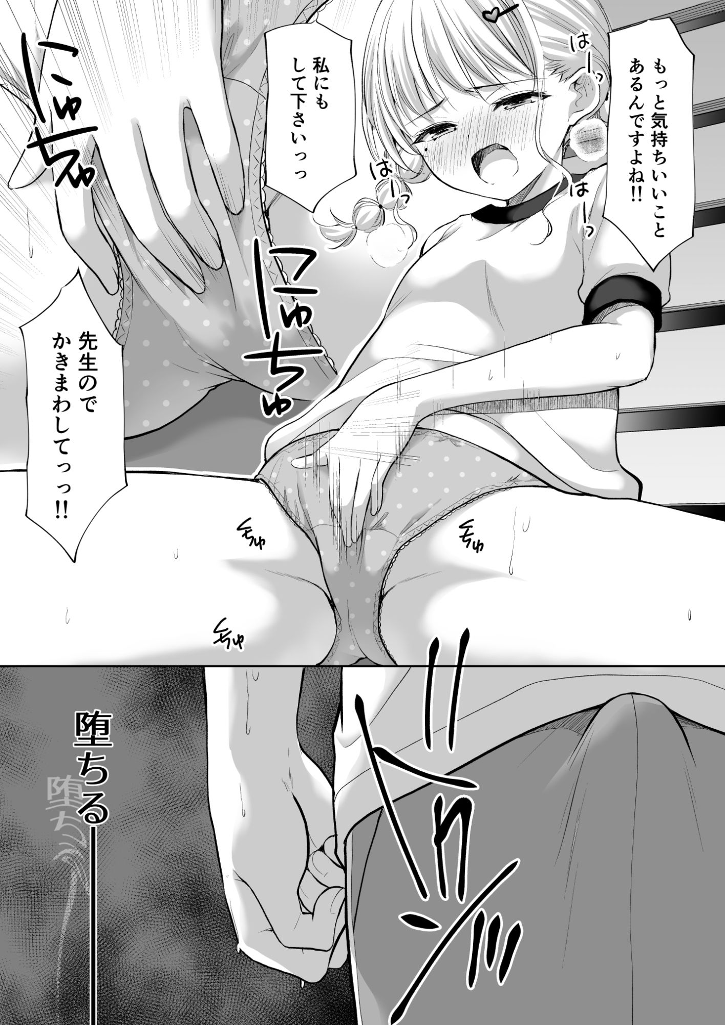 過ちは秘事のはじまり8【あずまゆき】エロ同人 過ちは秘事のはじまり8【あずまゆき】エロ同人 | 無料エロ漫画大全R18