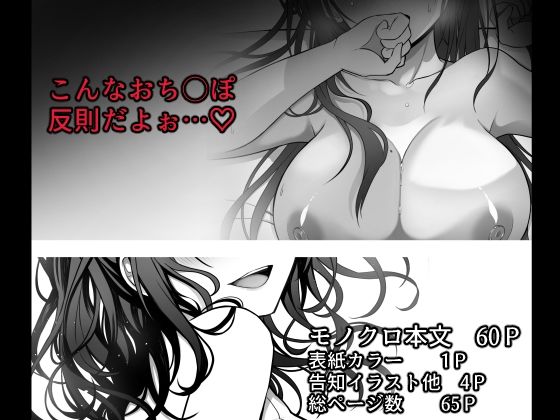 童貞大好き女学生ちゃん、絶倫童貞に敗北する―One More！―【まかろんシュガー】エロ同人 | 無料エロ漫画大全R18