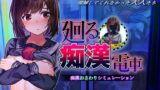 女勇者はベロベロにお持ち帰りされて旅立てない【陰者の廓】エロ同人 | 無料エロ漫画大全R18