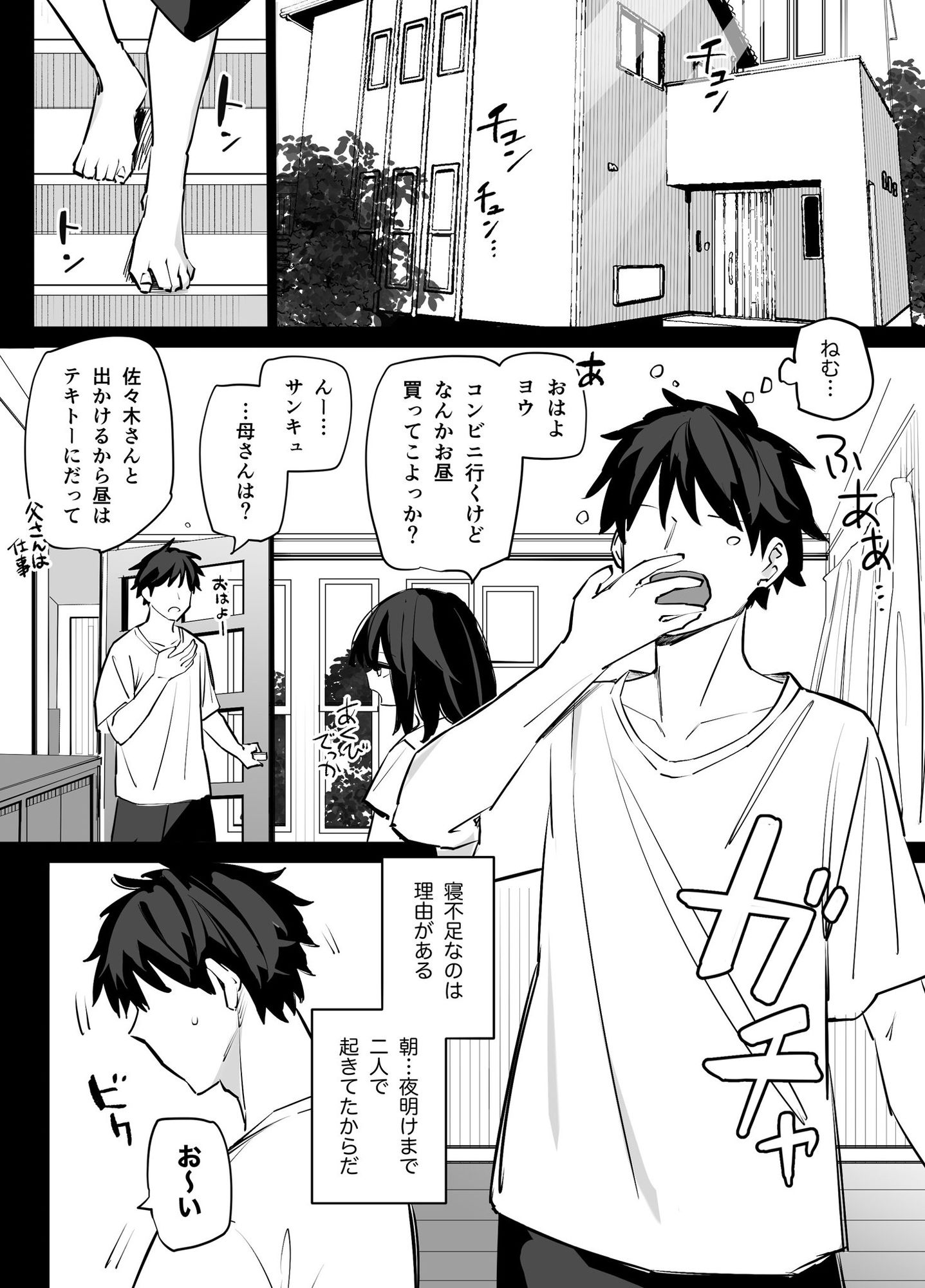 姉の友達とセフレになった【リンリーカ】エロ同人 | 無料エロ漫画大全R18