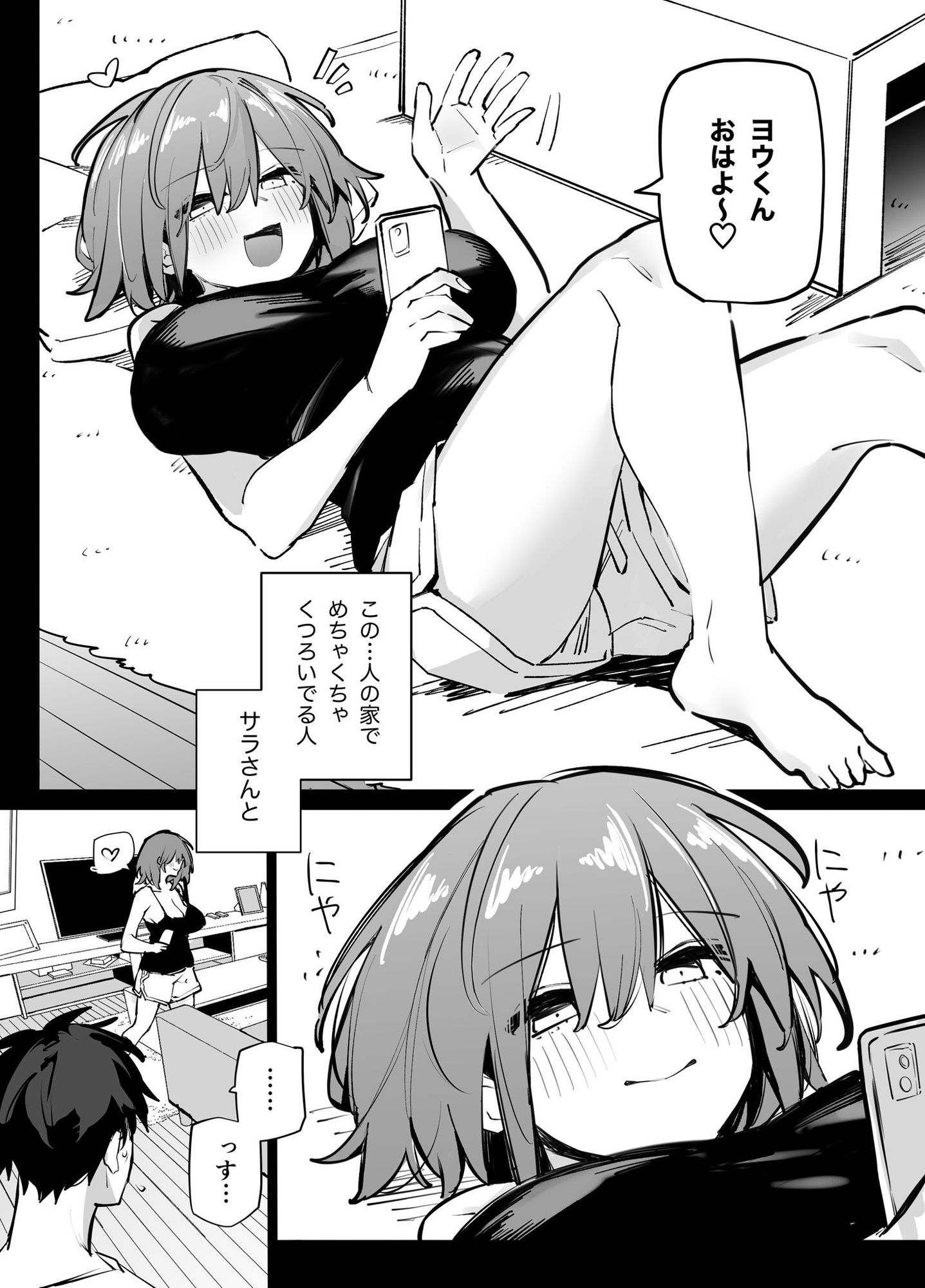 姉の友達とセフレになった【リンリーカ】エロ同人 | 無料エロ漫画大全R18