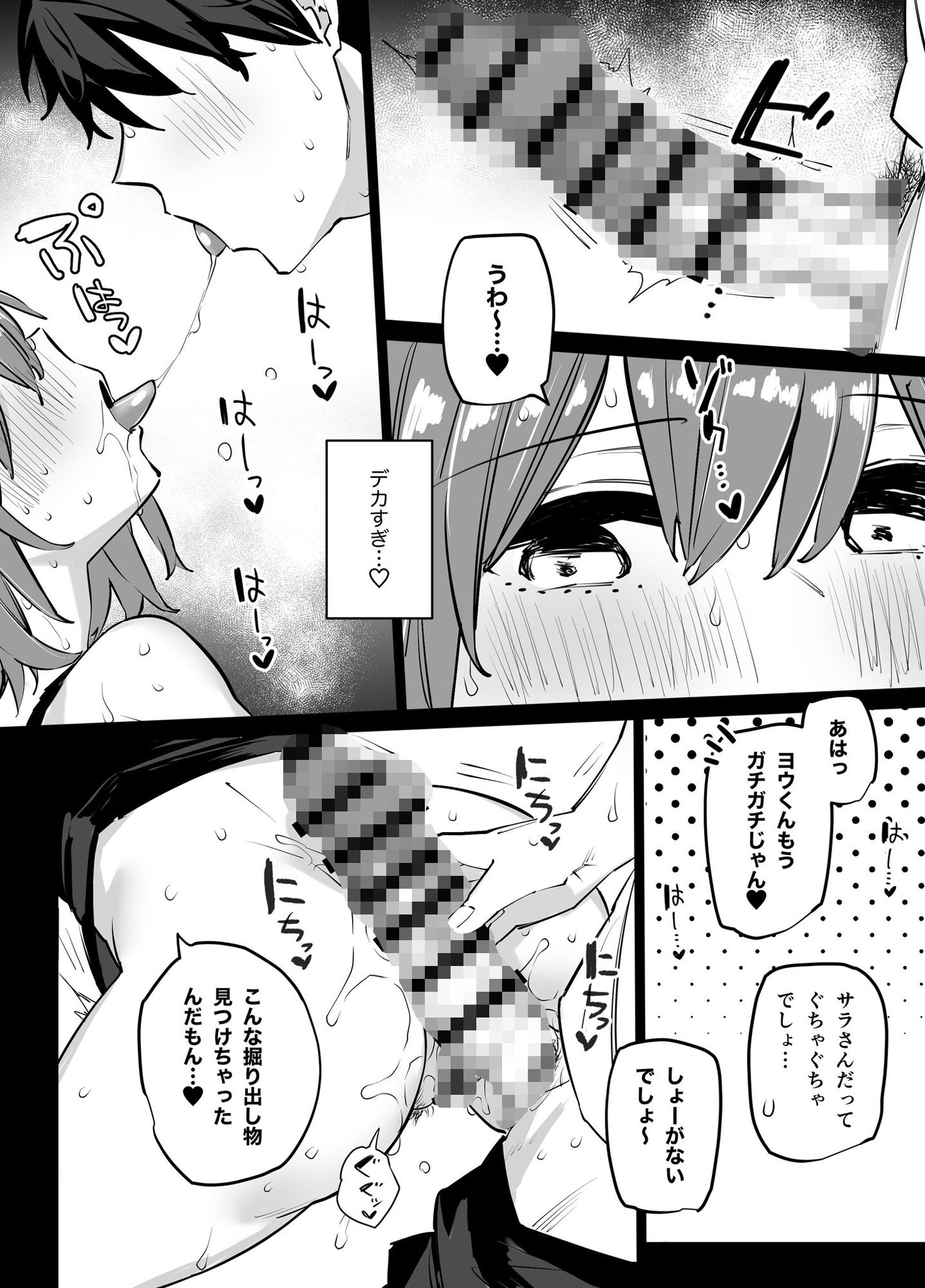 姉の友達とセフレになった【リンリーカ】エロ同人 | 無料エロ漫画大全R18