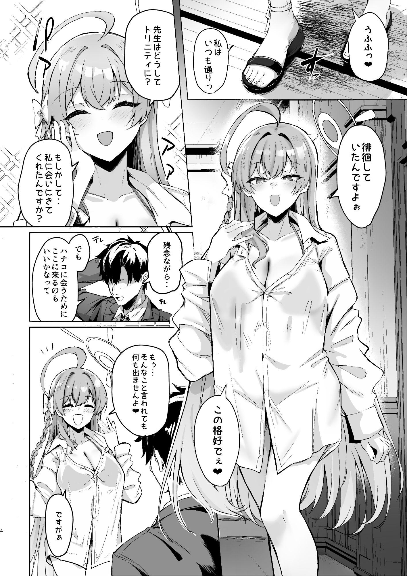 うらわノ花園【かざみちう】エロ同人 うらわノ花園【かざみちう】エロ同人 | 無料エロ漫画大全R18