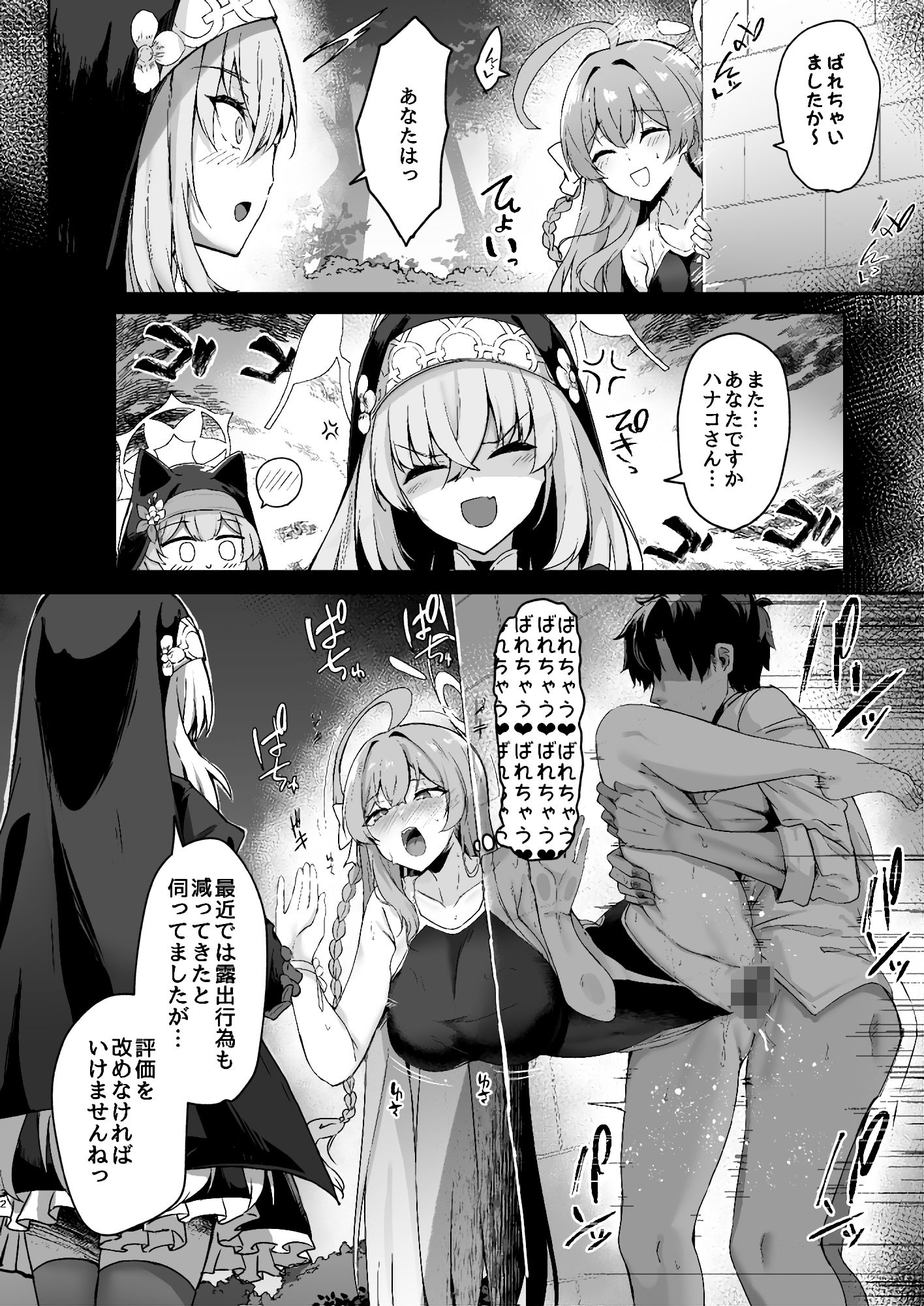 うらわノ花園【かざみちう】エロ同人 うらわノ花園【かざみちう】エロ同人 | 無料エロ漫画大全R18