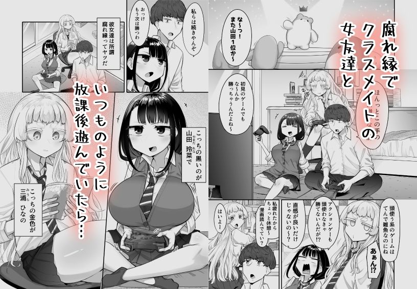 腐れ縁雑魚乳首【摩訶乃ムッチ】エロ同人 腐れ縁雑魚乳首【摩訶乃ムッチ】エロ同人 | 無料エロ漫画大全R18