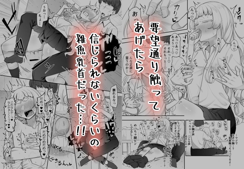 腐れ縁雑魚乳首【摩訶乃ムッチ】エロ同人 腐れ縁雑魚乳首【摩訶乃ムッチ】エロ同人 | 無料エロ漫画大全R18