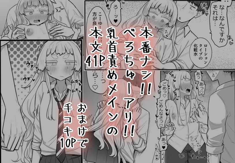 腐れ縁雑魚乳首【摩訶乃ムッチ】エロ同人 腐れ縁雑魚乳首【摩訶乃ムッチ】エロ同人 | 無料エロ漫画大全R18