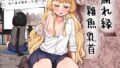 隣人が有名配信者の日常【菖蒲】エロ同人 | 無料エロ漫画大全R18