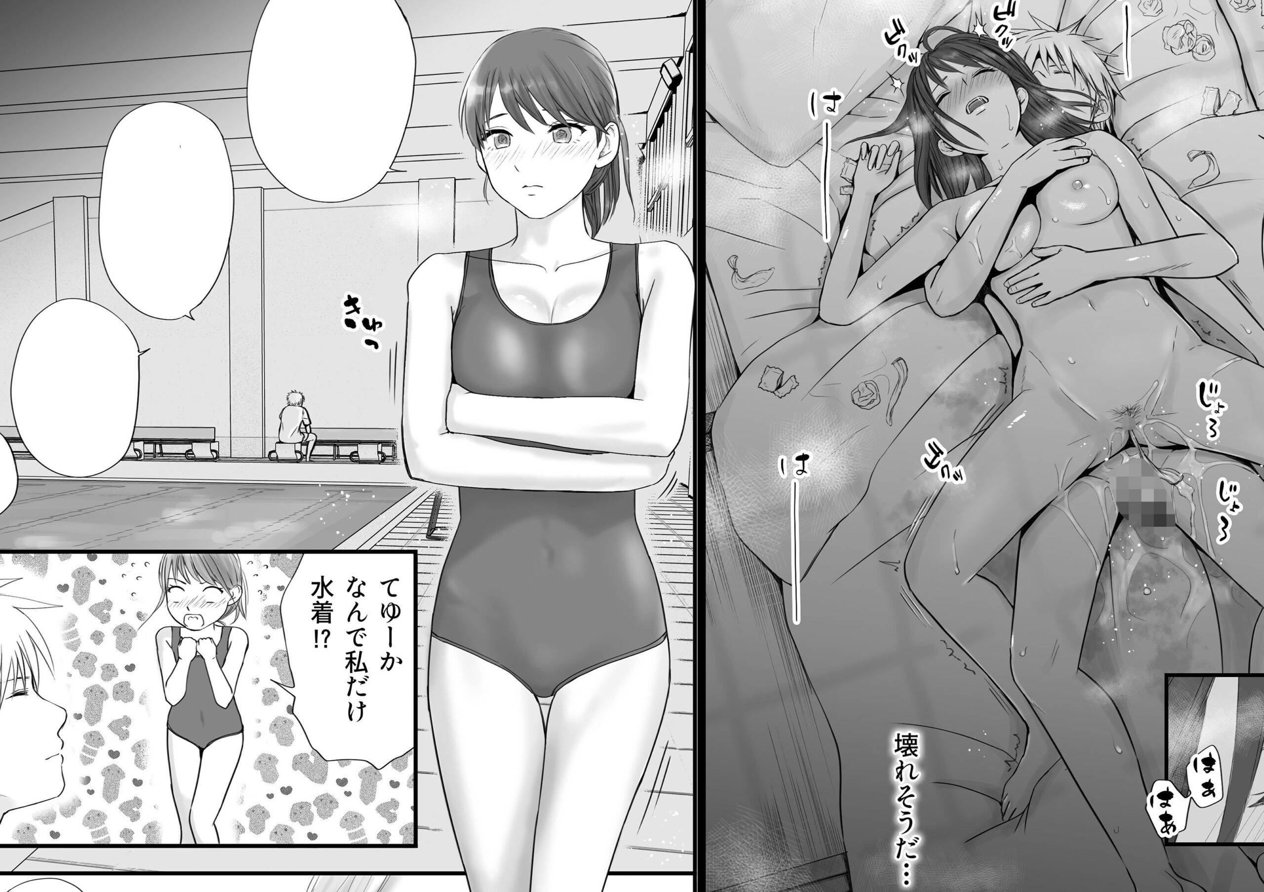 素股だけって言ったのに…ヌルっと挿入されちゃった 優等生のおもちゃ2【ツクヨミ】エロ同人 素股だけって言ったのに…ヌルっと挿入されちゃった 優等生のおもちゃ2【ツクヨミ】エロ同人 | 無料エロ漫画大全R18