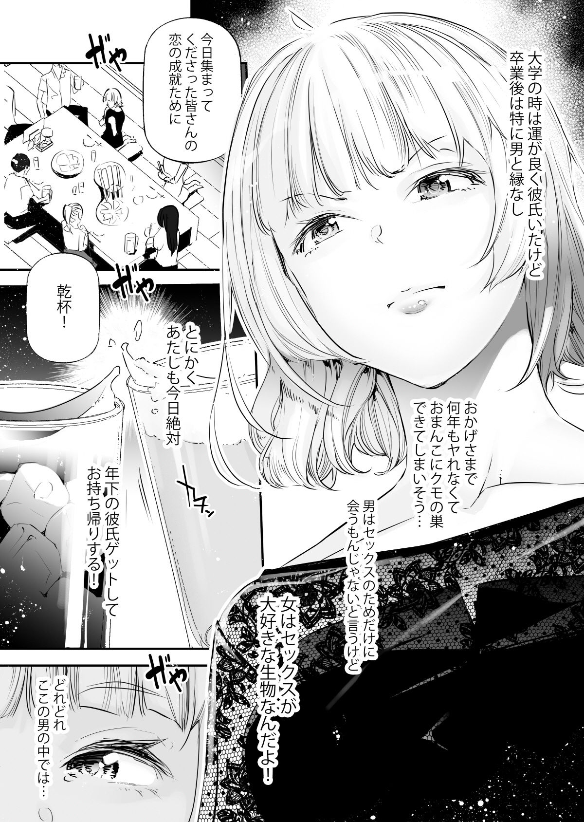 男女の貞操観念が逆になった世界 4。【じぇいく】エロ同人 男女の貞操観念が逆になった世界 4。【じぇいく】エロ同人 | 無料エロ漫画大全R18