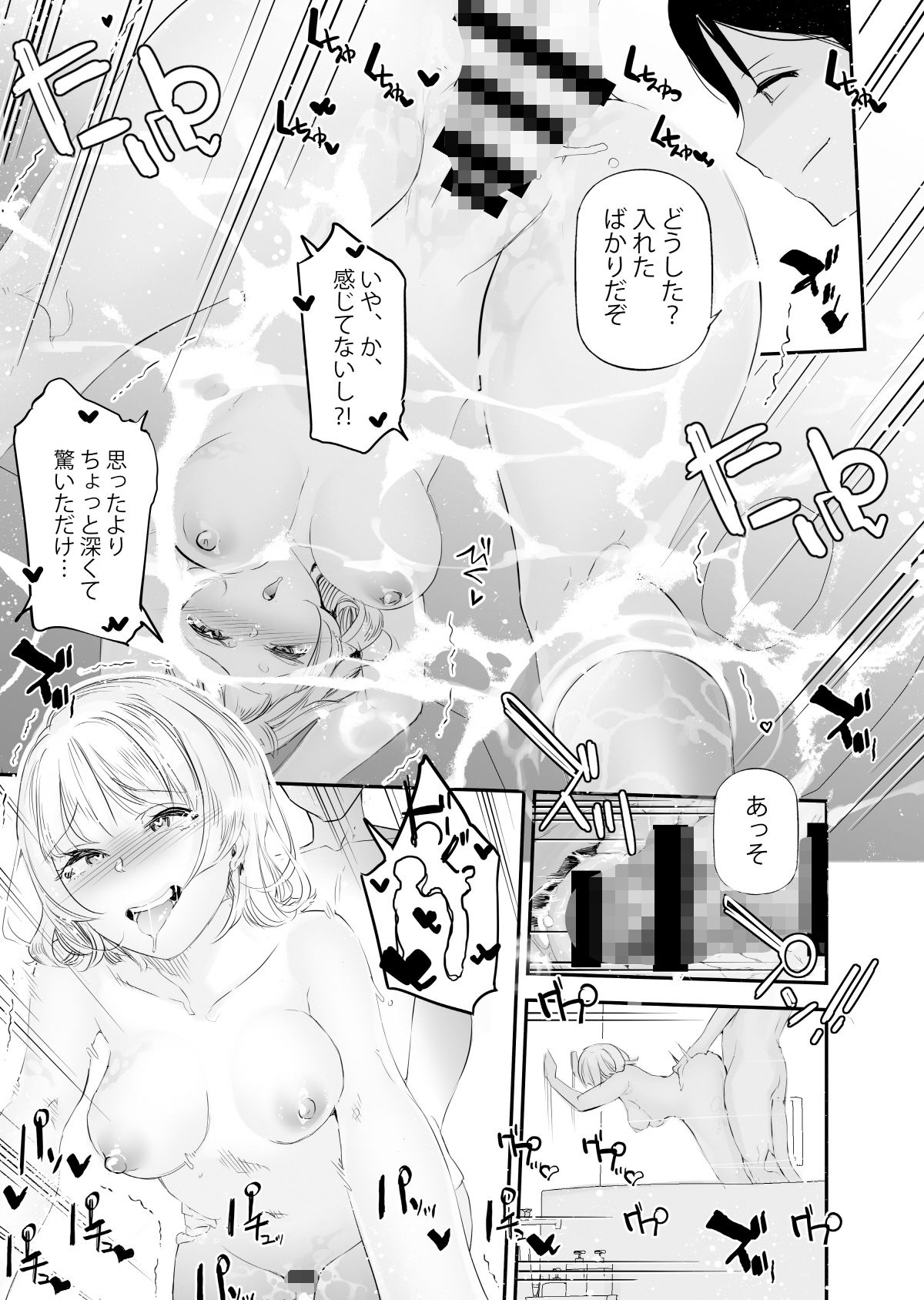 男女の貞操観念が逆になった世界 4。【じぇいく】エロ同人 男女の貞操観念が逆になった世界 4。【じぇいく】エロ同人 | 無料エロ漫画大全R18