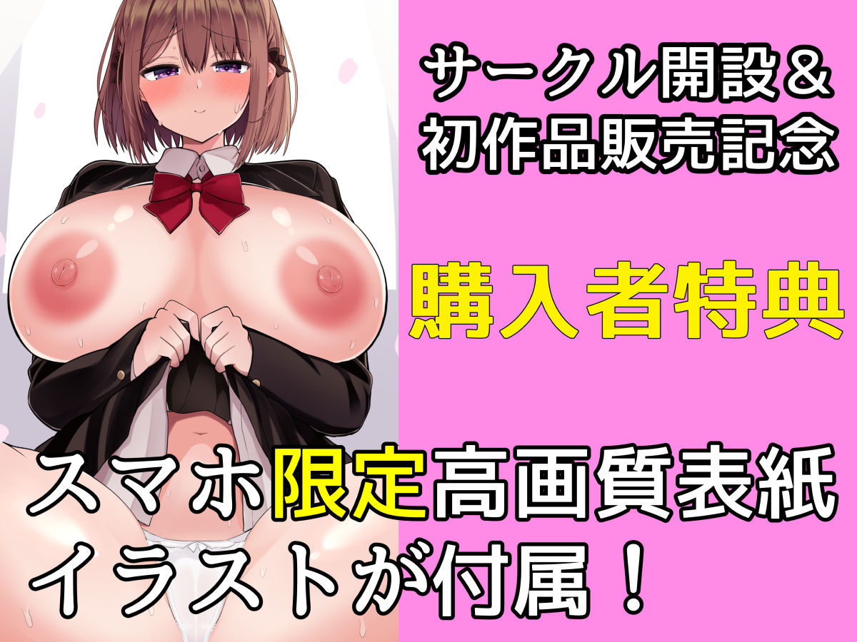 巨乳雌オナホの躾け方〜ド変態でドMな彼女【しなもん島/しなもん】エロ同人 巨乳雌オナホの躾け方〜ド変態でドMな彼女【しなもん島/しなもん】エロ同人 | 無料エロ漫画大全R18