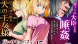 オワコン学園〜底辺用務員の赤ちゃんプレゼント大作戦ノ巻〜【もっこりはん】エロ同人 | 無料エロ漫画大全R18