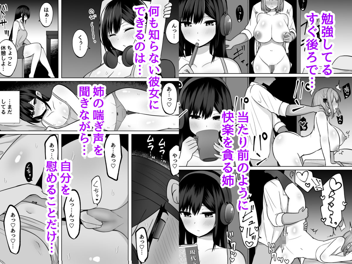 巨乳雌オナホの躾け方〜真面目に見えてスケベな彼女の妹【しなもん島/しなもん】エロ同人 | 無料エロ漫画大全R18