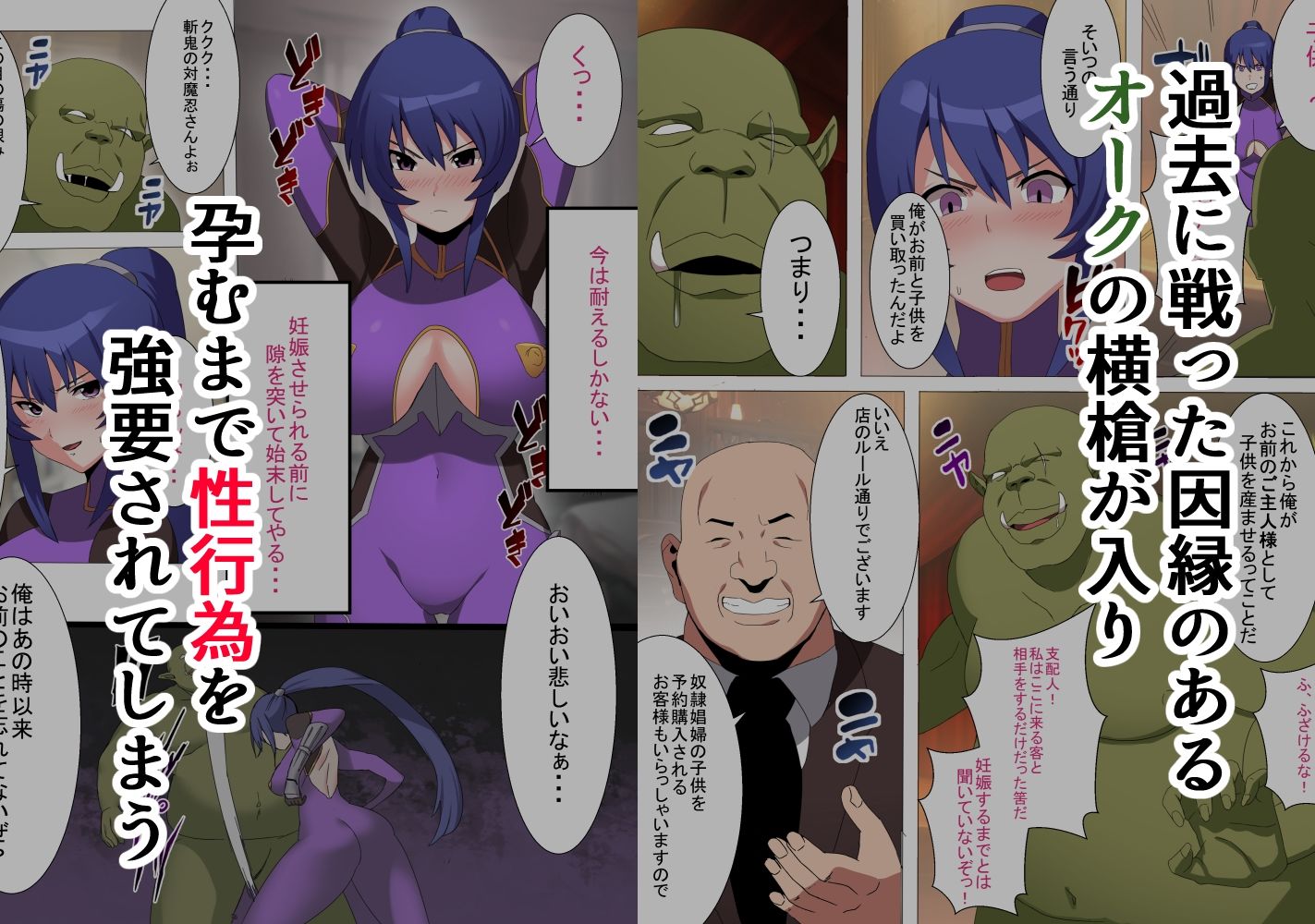 凜子寝取られ オークの孕み妻となった日 フルカラー版【とりのすなきも】エロ同人 凜子寝取られ オークの孕み妻となった日 フルカラー版【とりのすなきも】エロ同人 | 無料エロ漫画大全R18