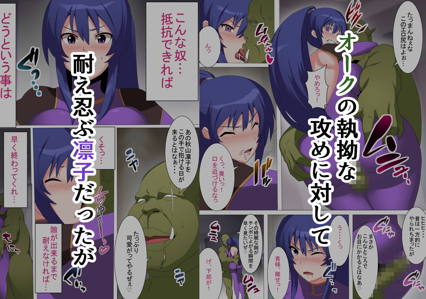 凜子寝取られ オークの孕み妻となった日 フルカラー版【とりのすなきも】エロ同人 凜子寝取られ オークの孕み妻となった日 フルカラー版【とりのすなきも】エロ同人 | 無料エロ漫画大全R18