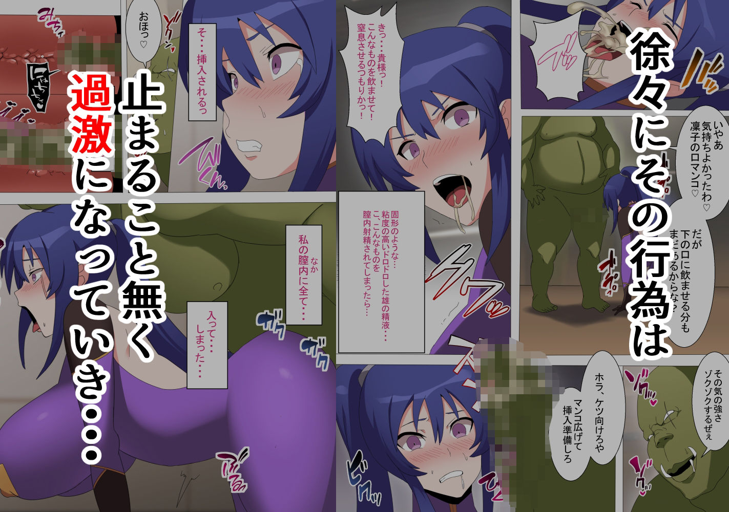 凜子寝取られ オークの孕み妻となった日 フルカラー版【とりのすなきも】エロ同人 凜子寝取られ オークの孕み妻となった日 フルカラー版【とりのすなきも】エロ同人 | 無料エロ漫画大全R18