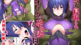 おねえさんと女装ショタ【ようかん堂】エロ同人 | 無料エロ漫画大全R18