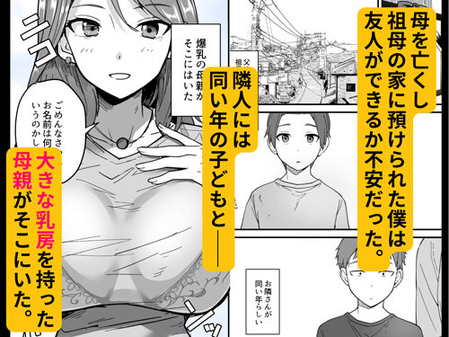 透明人間になったので友達の爆乳母さんとエッチする【鬼塚クリス】エロ同人 透明人間になったので友達の爆乳母さんとエッチする【鬼塚クリス】エロ同人 | 無料エロ漫画大全R18