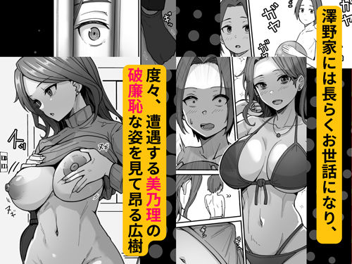 透明人間になったので友達の爆乳母さんとエッチする【鬼塚クリス】エロ同人 透明人間になったので友達の爆乳母さんとエッチする【鬼塚クリス】エロ同人 | 無料エロ漫画大全R18