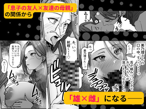 透明人間になったので友達の爆乳母さんとエッチする【鬼塚クリス】エロ同人 透明人間になったので友達の爆乳母さんとエッチする【鬼塚クリス】エロ同人 | 無料エロ漫画大全R18
