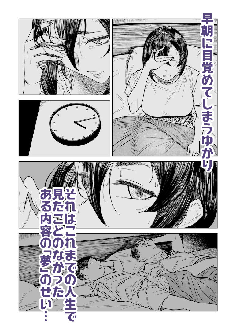 Special EXtra FRIEND セフレ妻ゆかり Vol.03【アレグロ】エロ同人 | 無料エロ漫画大全R18
